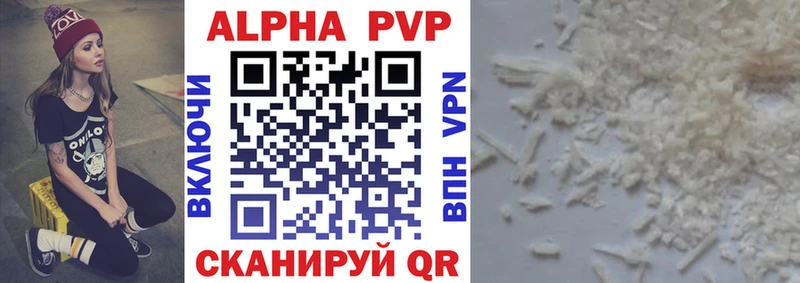 Купить  Советский  A PVP Crystall 