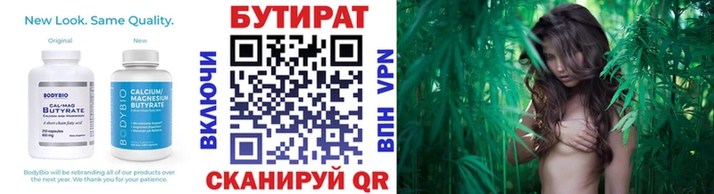 Бутират бутандиол  Купить где  Советский 