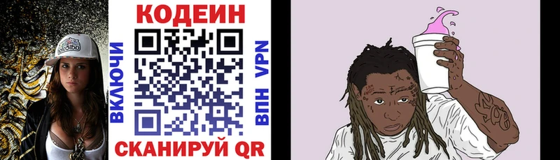 Codein Purple Drank  Купить закладки  Советский 