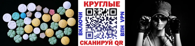 ЭКСТАЗИ 99%  Купить закладки  Советский 