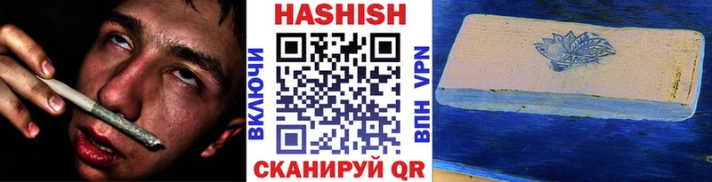 Гашиш Изолятор  Купить закладки  Советский 