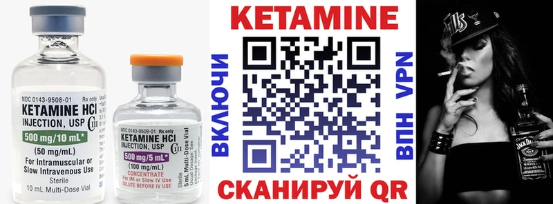 Кетамин ketamine  Купить  Советский 