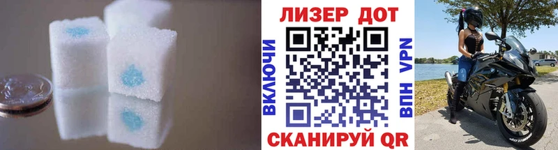 ЛСД экстази кислота  Купить где  Советский 