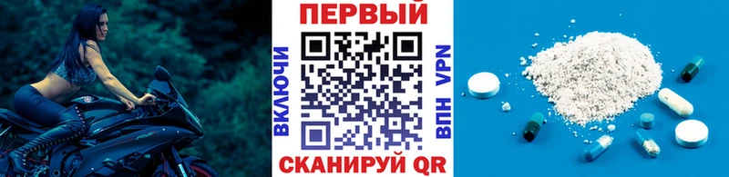 Первитин Methamphetamine  Купить закладки  Советский 