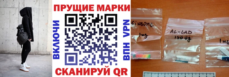 Марки NBOMe 1,5мг  Купить закладки  Советский 