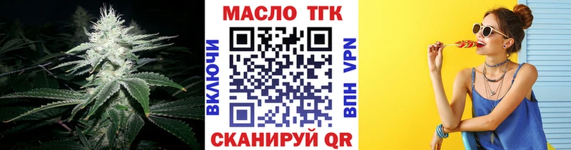 ТГК жижа  Купить где  Советский 